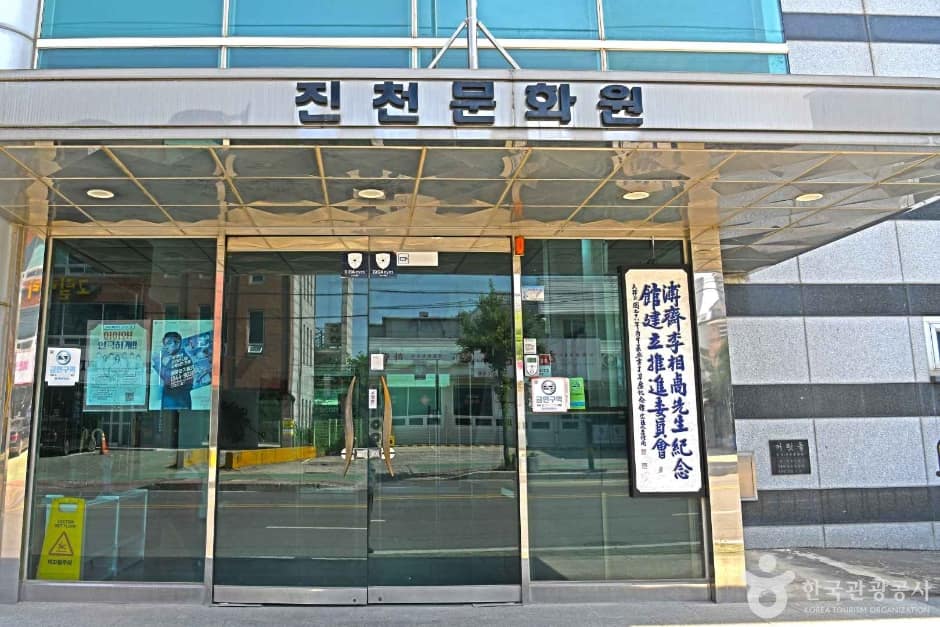 진천문화원 (2)