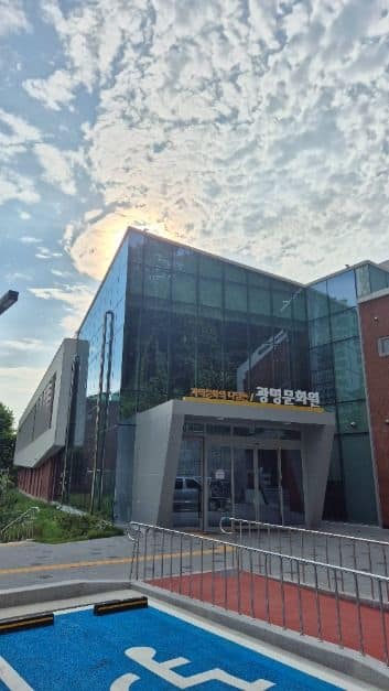 광명_광명문화원 (1)