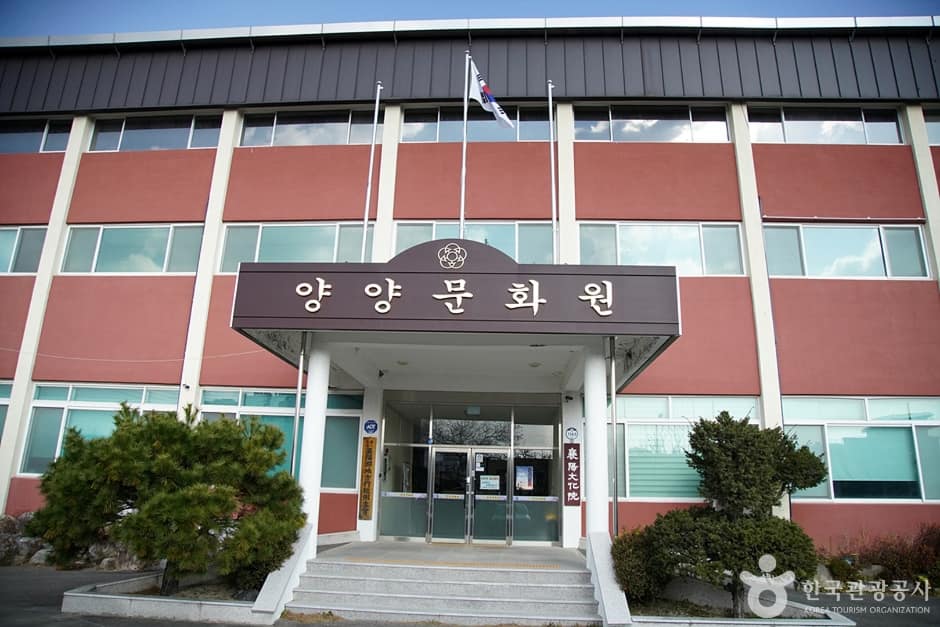 양양문화원 (5)