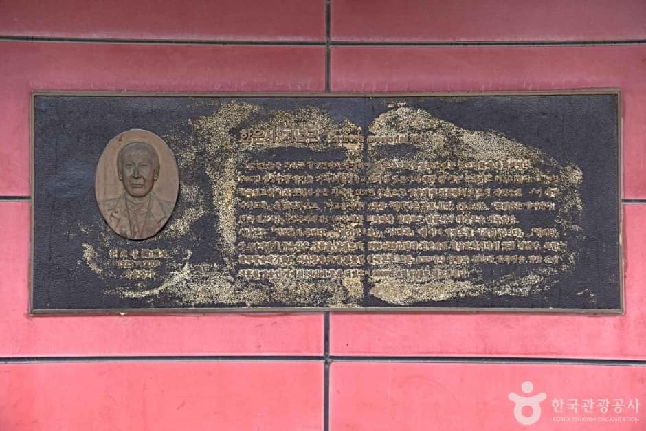 한운사 기념관 (2)