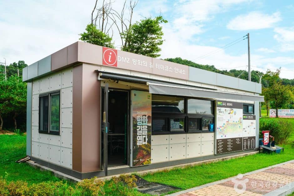1.21 침투로 탐방코스_출발점 (1)
