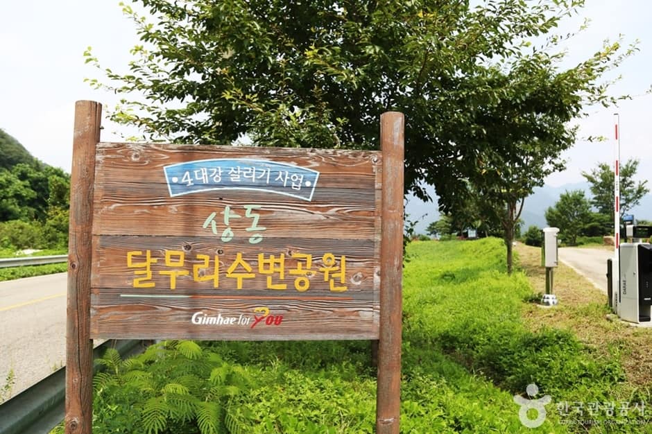경남_김해_달무리수변공원 (1)