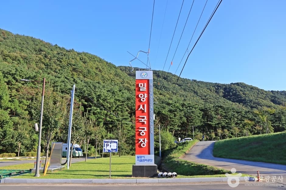 경남_밀양_밀양시국궁장 (1)