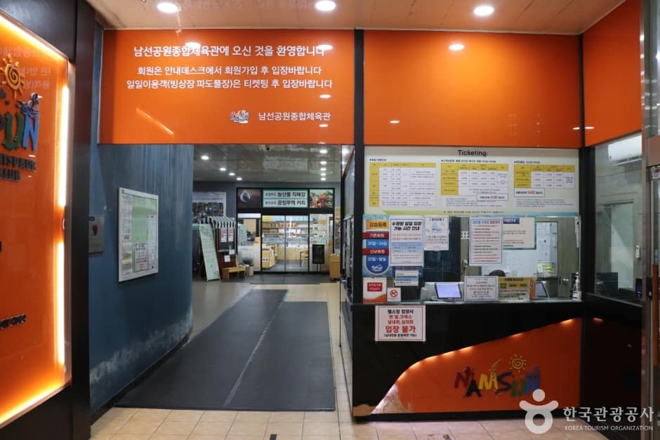 남선공원스케이트장 (1)