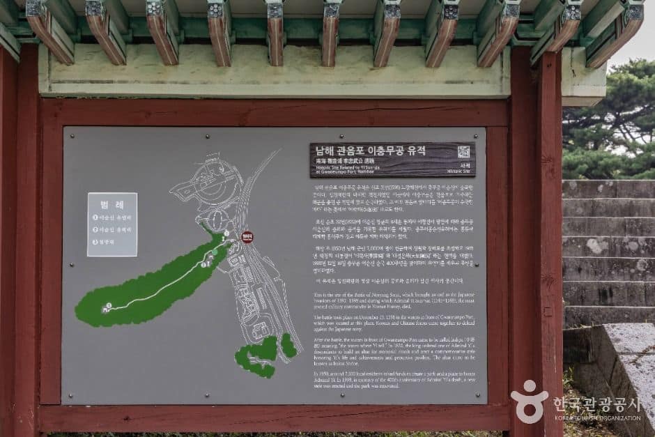 남해_남해 관음포 이충무공 유적 (9)