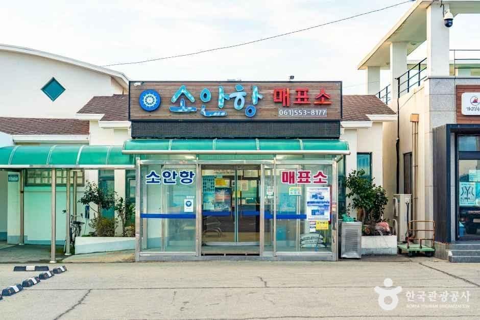 완도_소안항 (2).jpg