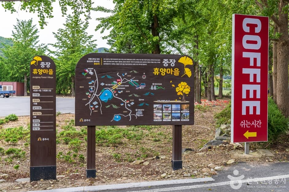 중장리농촌체험휴양마을 (1)