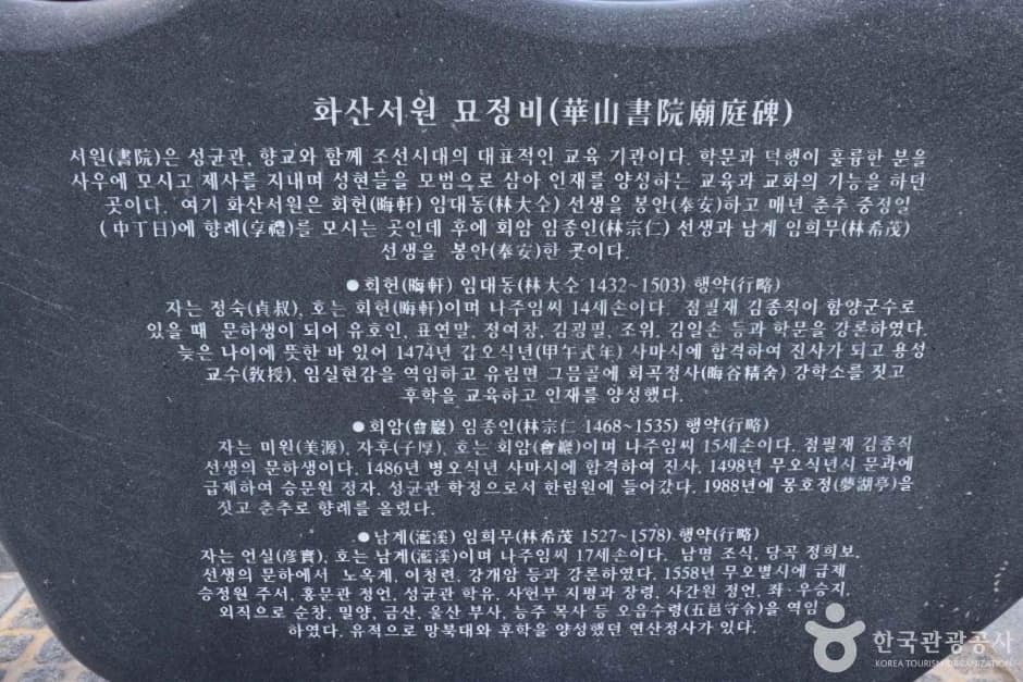 화산서원 (7)_e