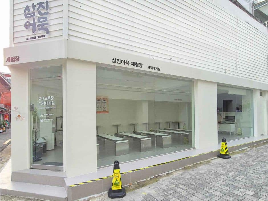 부산_삼진어묵체험관 (1)