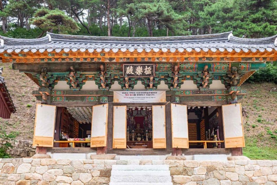 청송_보광사(청송) (6)