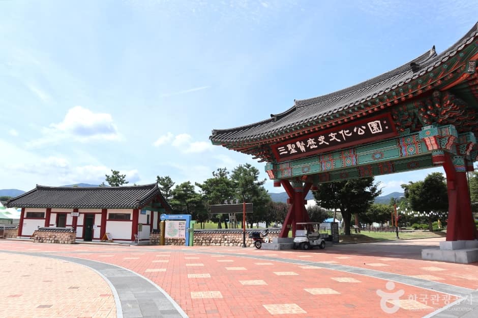 삼성현역사문화공원 8