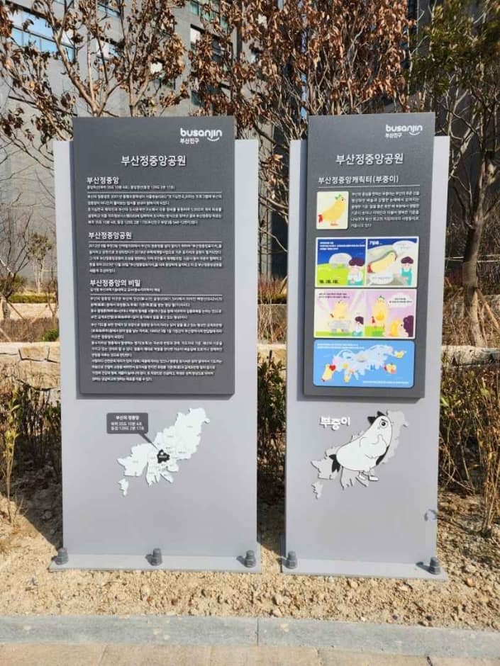 부산정중앙공원 (2)