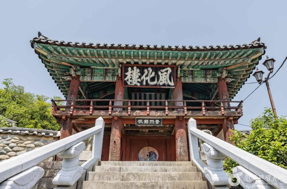 진주향교 (1)