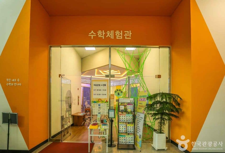 대전_유성구_대전 수학문화관(7)