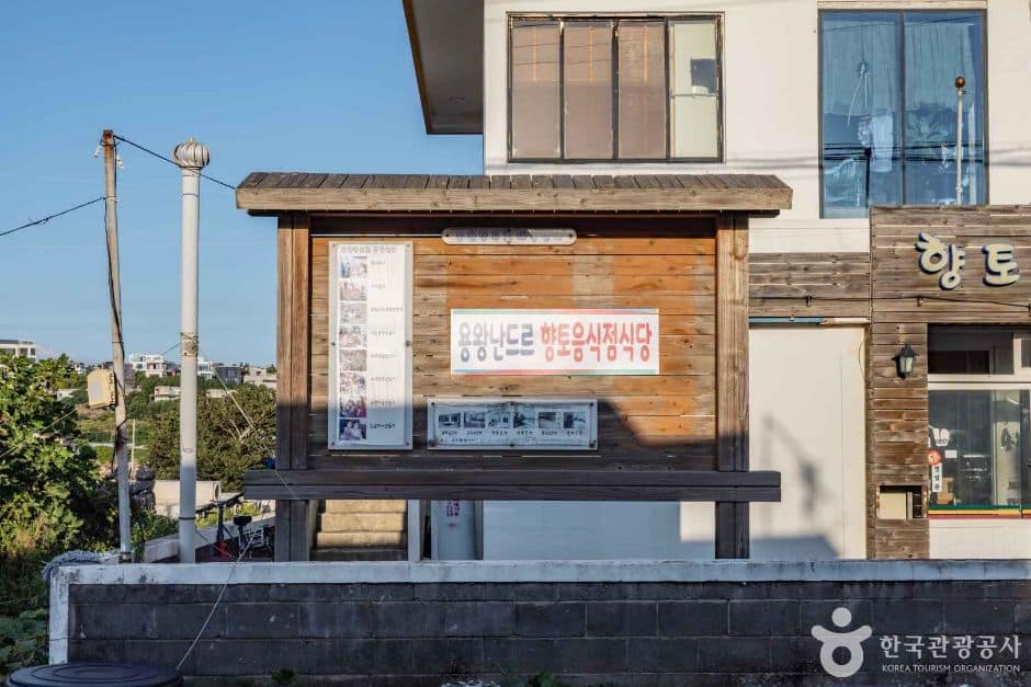 제주_서귀포_서귀포 용왕난드르마을 (1)