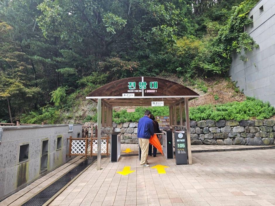 말티재 전망대_출입로
