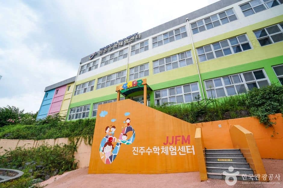 진주_경남수학문화관 진주수학체험센터 (3)