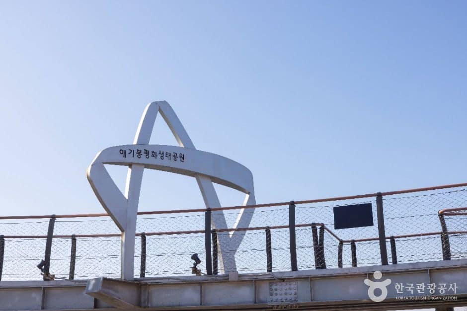 김포_애기봉평화생태공원 (1)