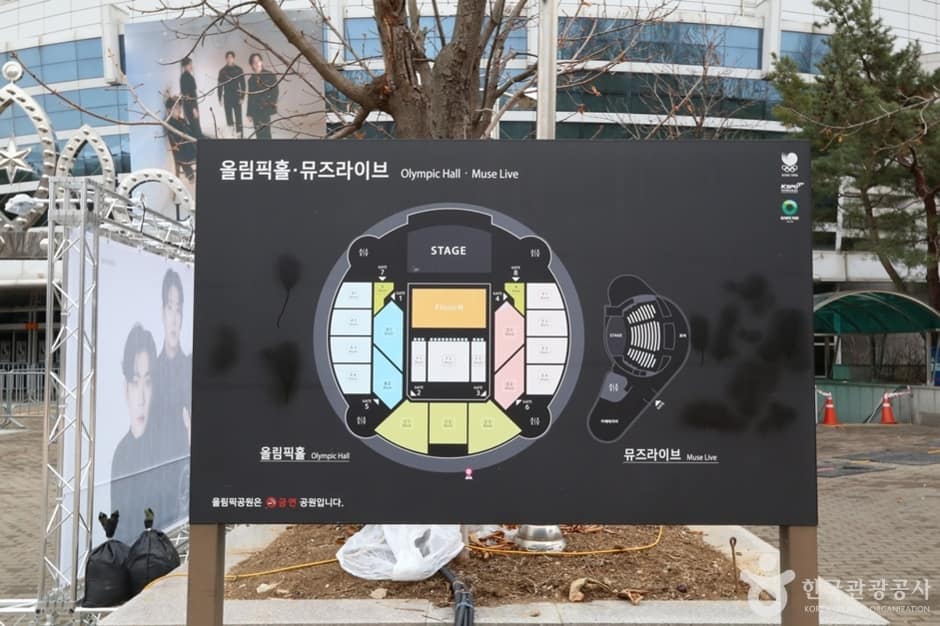 올림픽공원 올림픽홀 (2)
