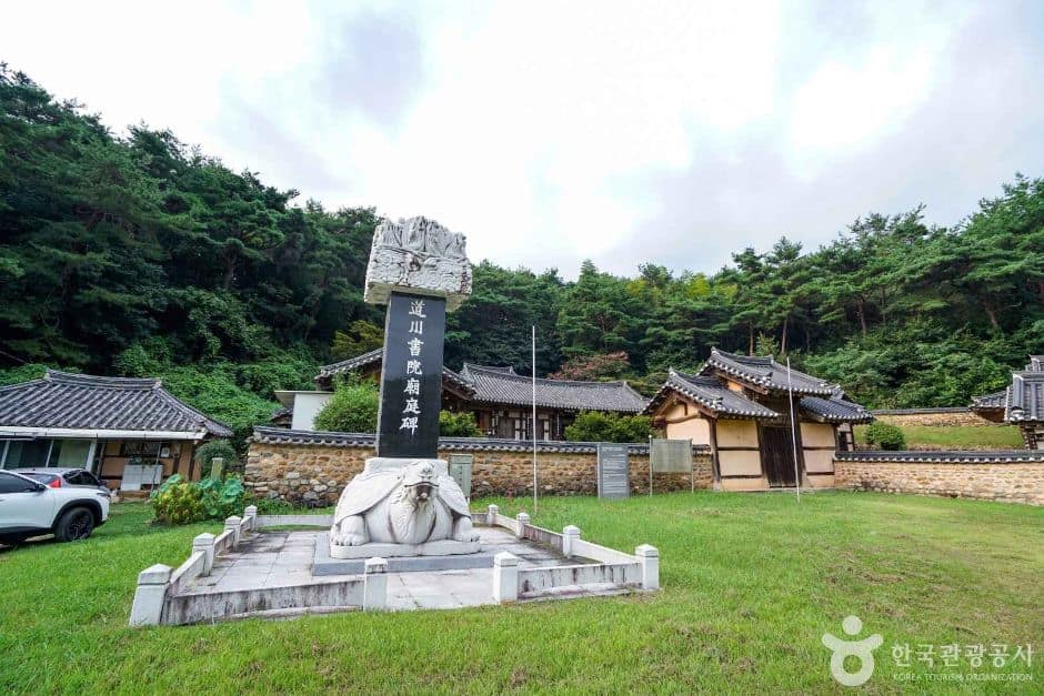 도천서원 (7)