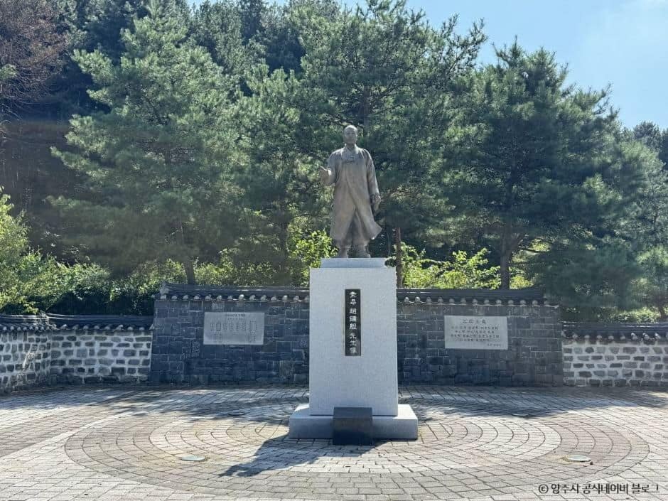 조소앙기념관 (1)