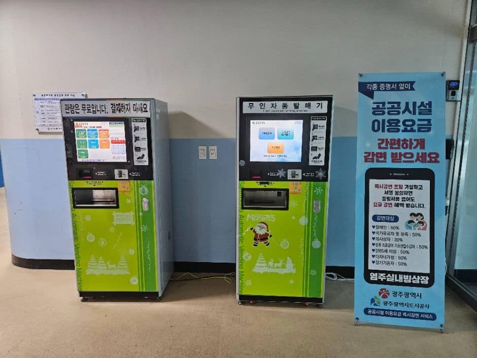 광주_서구_광주실내빙상장 (9)