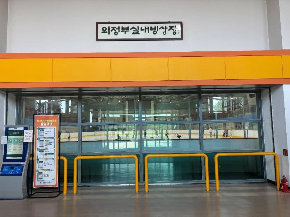 의정부_의정부실내빙상장 (2)
