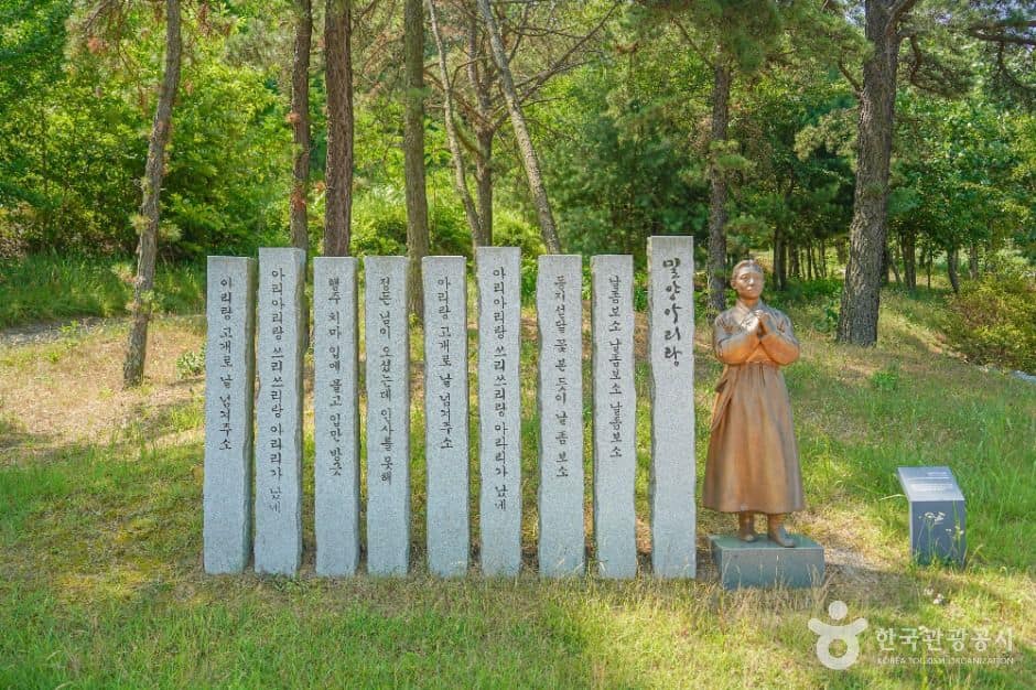 밀양_밀양아리랑대공원 (5)