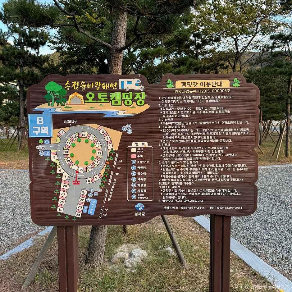 남해_송정솔바람해변캠핑장 (5).jpg