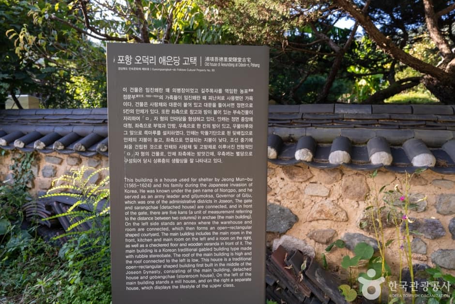 경북_포항_애은당고택·사우정고택·용계정 (3)