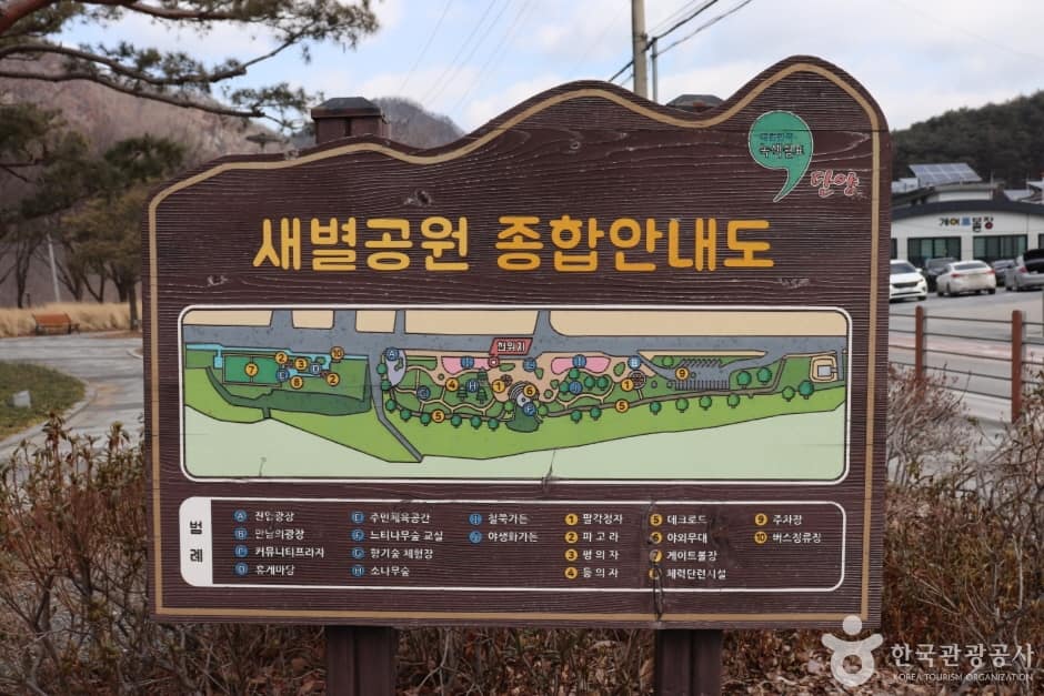 새별공원 (2)