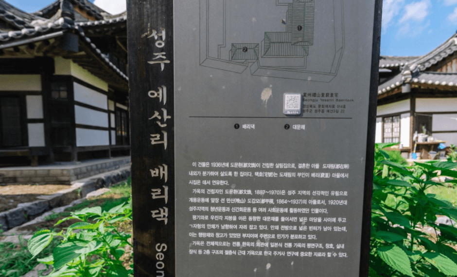 성주 예산리 배리댁 (3)