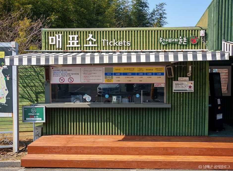 경남_남해_원예예술촌 (1)
