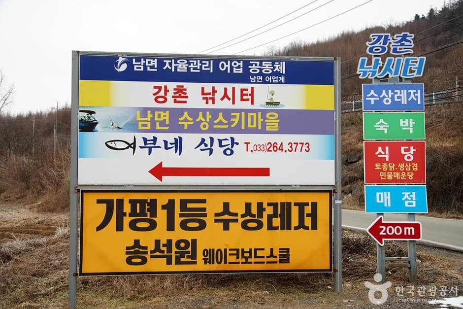 강원_춘천_가평1등수상레저 (1)