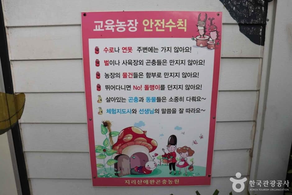지리산 애완곤충농원 (6)_e