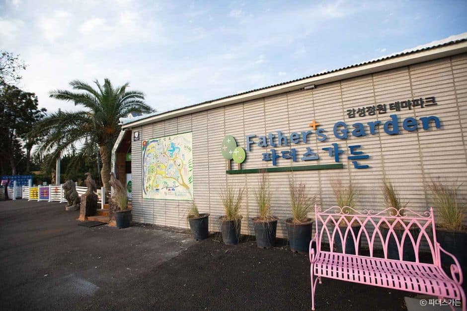 파더스가든 (7)