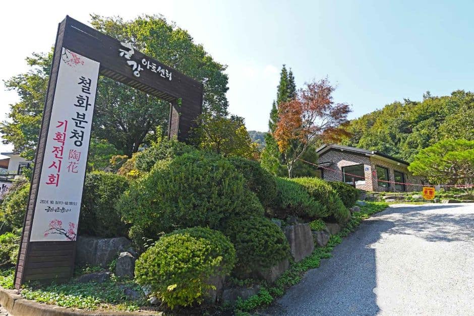 공주_금강아트센터 (1)