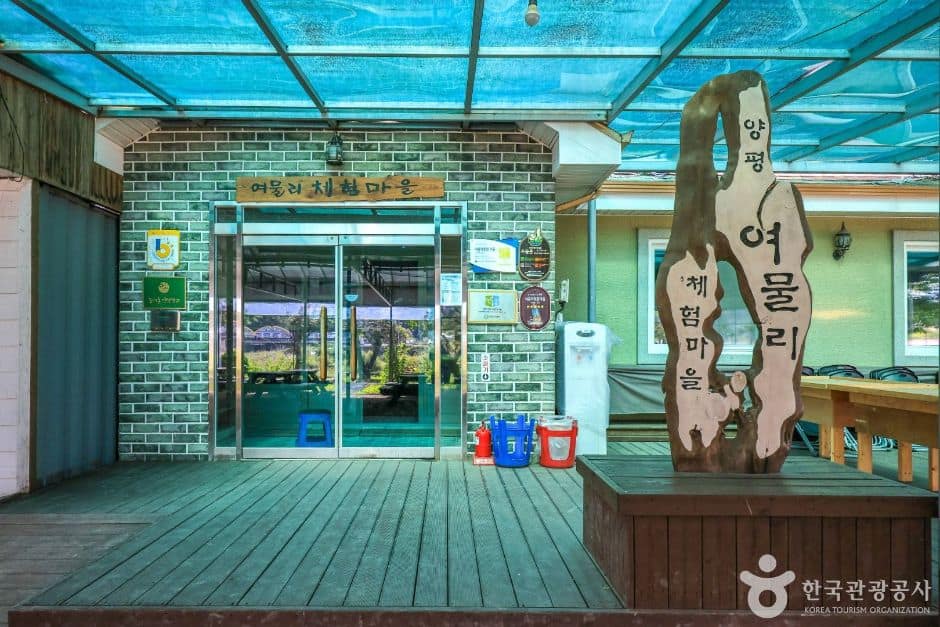 양평_양평 여물리 마을 (2)