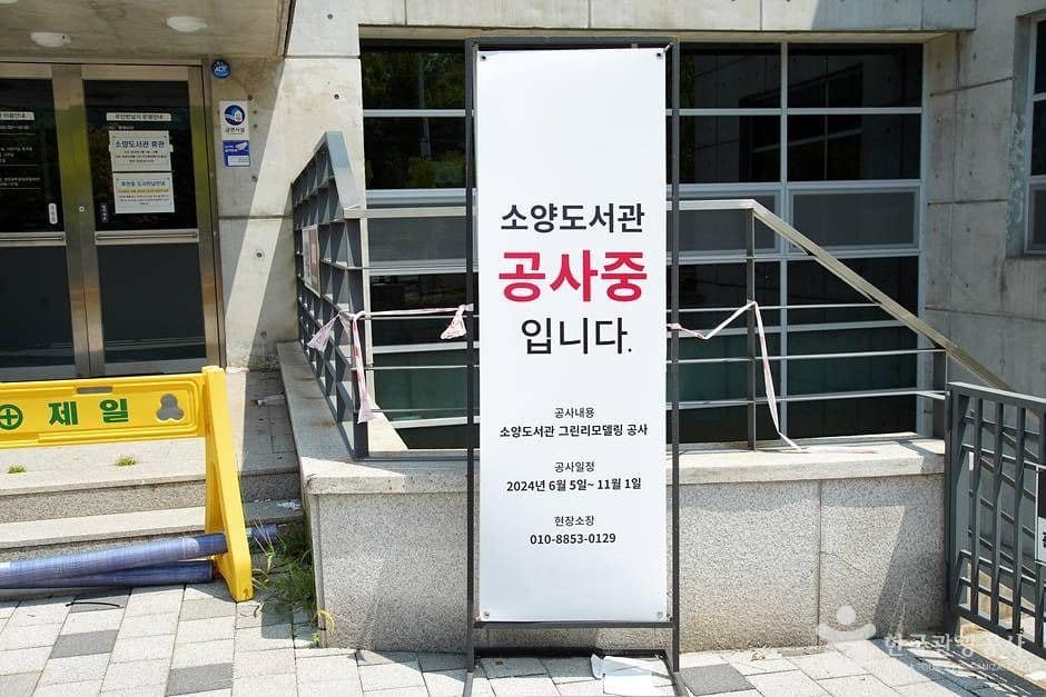 소양도서관 (13)