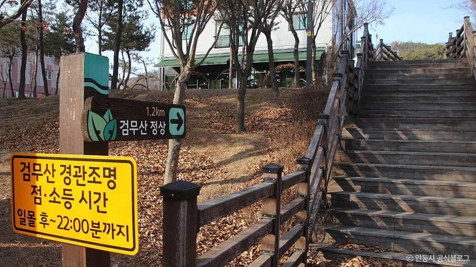 안동_검무산 (1)