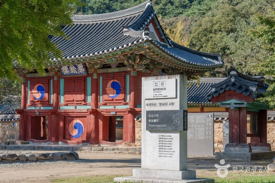 장성_필암서원 [유네스코 세계유산] (1)