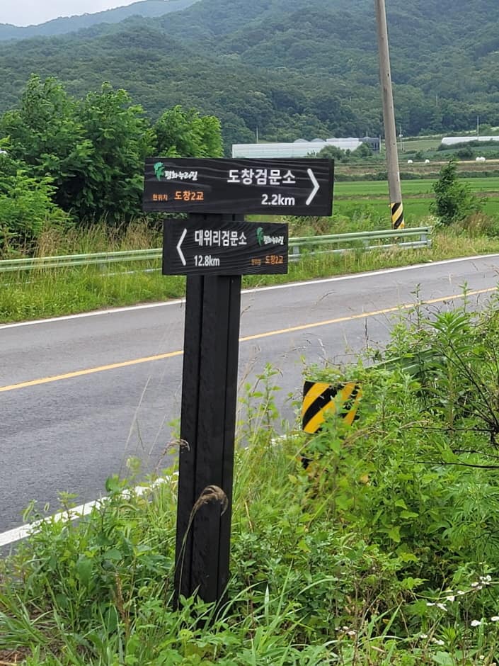 강원평화누리길_2코스_안내표지판(2)