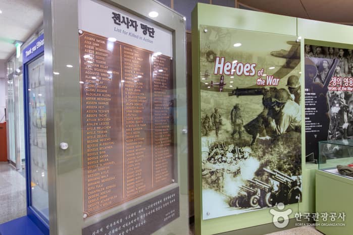 에티오피아한국전참전기념관 9