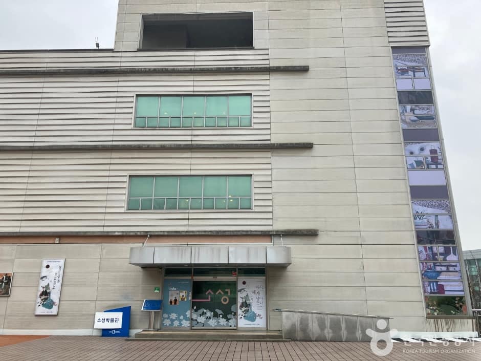 경기대학교소성박물관_7