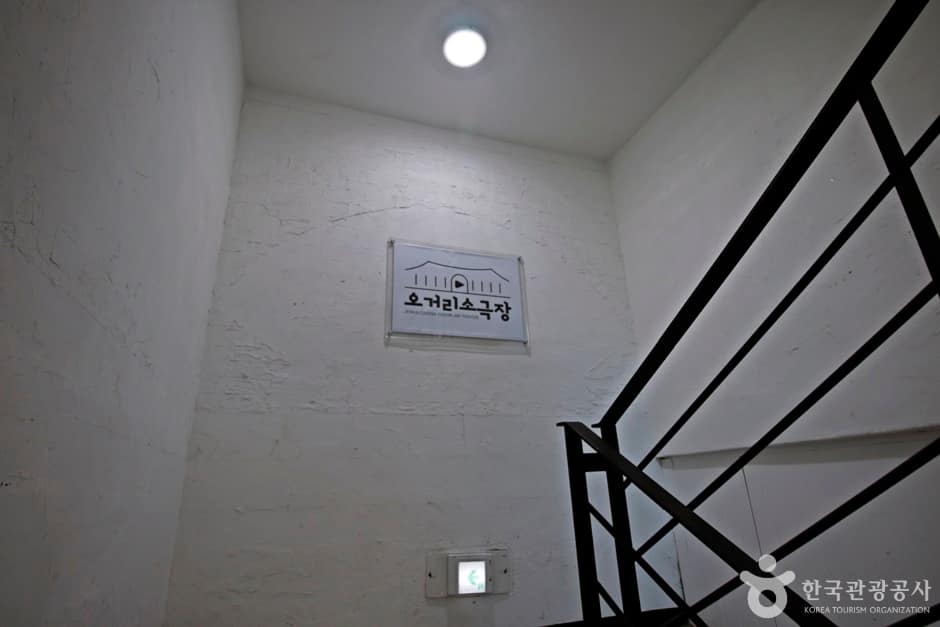 오거리 소극장 (2)