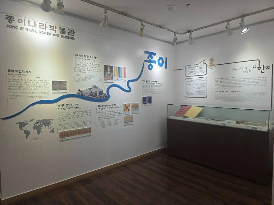 서울_종이나라박물관 (2)