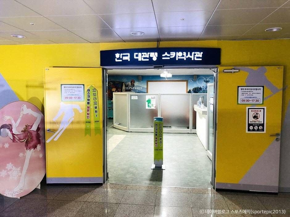 평창_대관령 스키 역사관 (2)