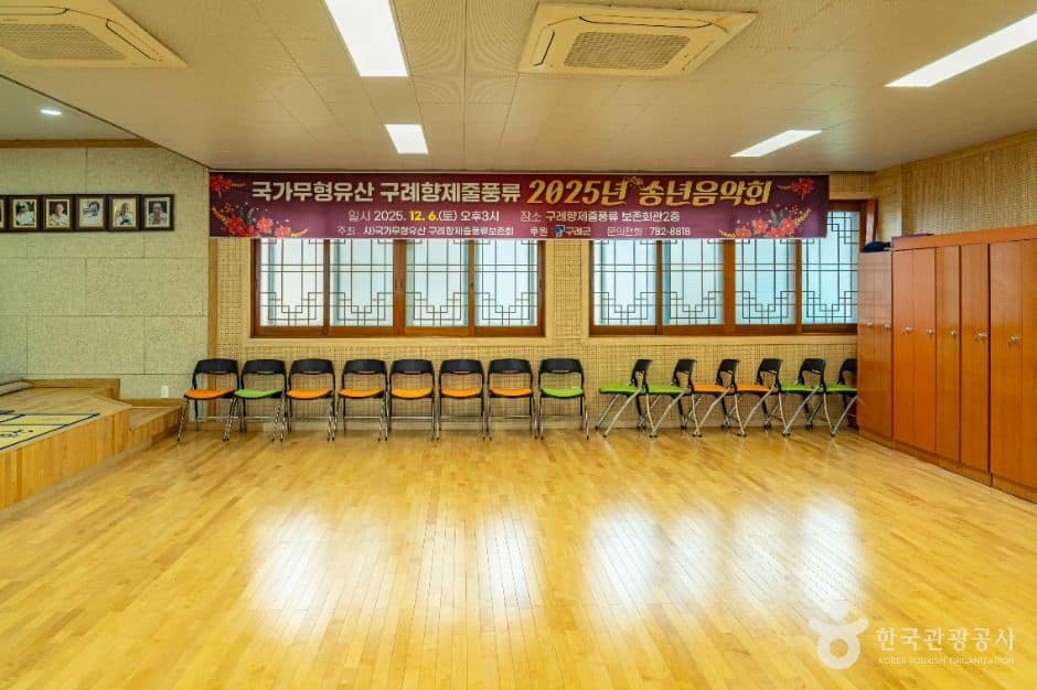 구례_구례향제줄풍류전수관 (2)