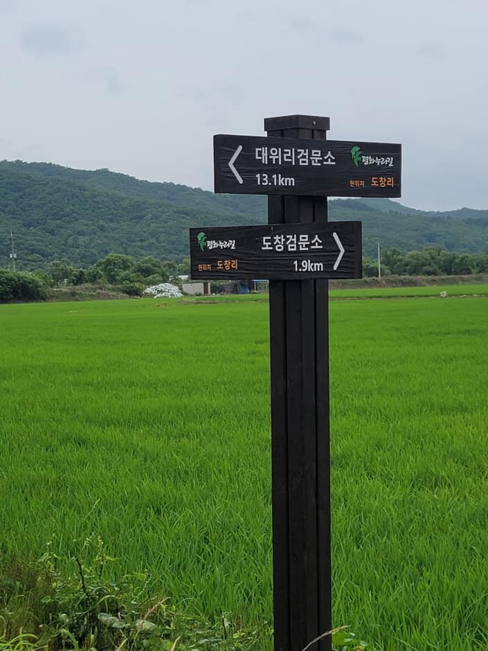 강원평화누리길_2코스_안내표지판(1)