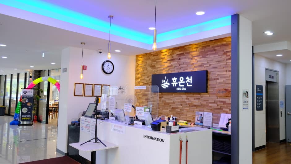 휴온천 로비